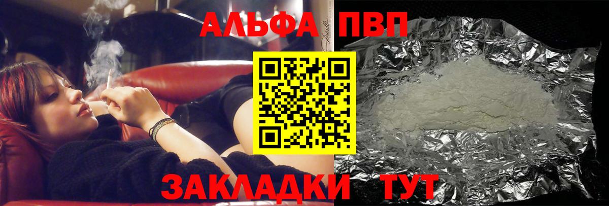 где найти наркотики  Alpha-PVP СК КРИС  A PVP  Альфа ПВП СК  Вход с VPN  Туймазы 