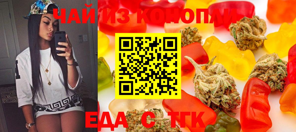 Туймазы  Еда ТГК конопля  Вход с VPN 
