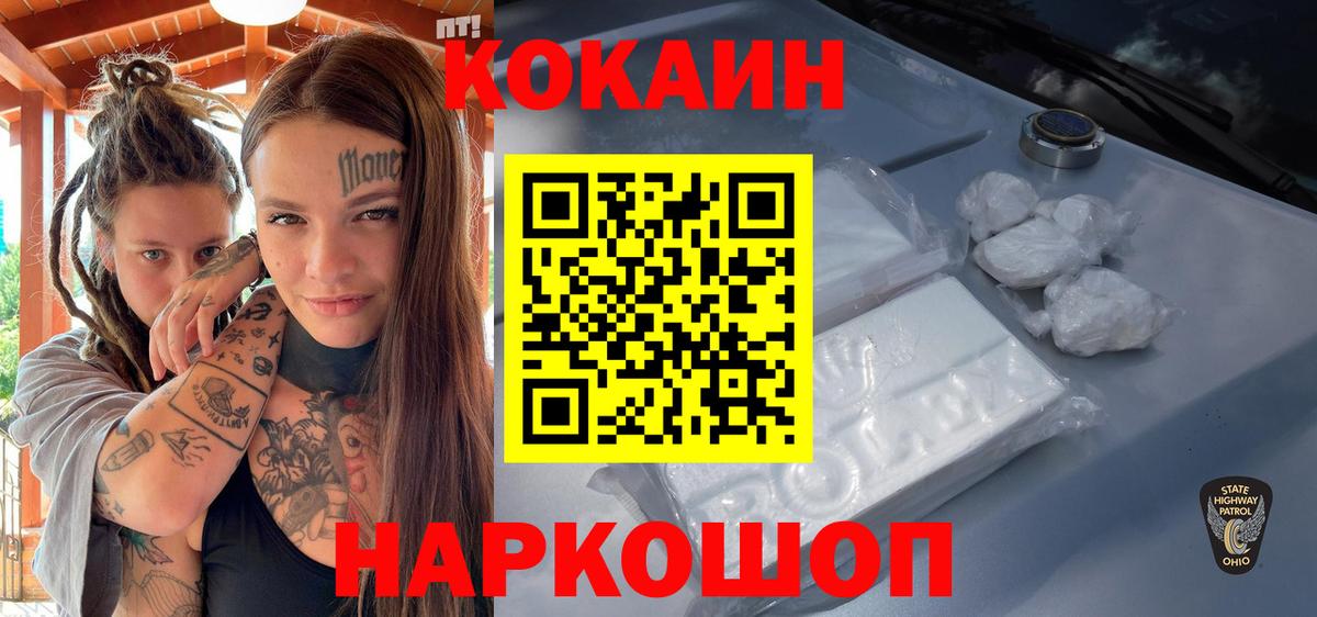COCAIN Эквадор Туймазы