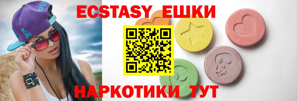 Экстази Дубай  Вход с VPN  Туймазы  mega ссылка  Экстази XTC 