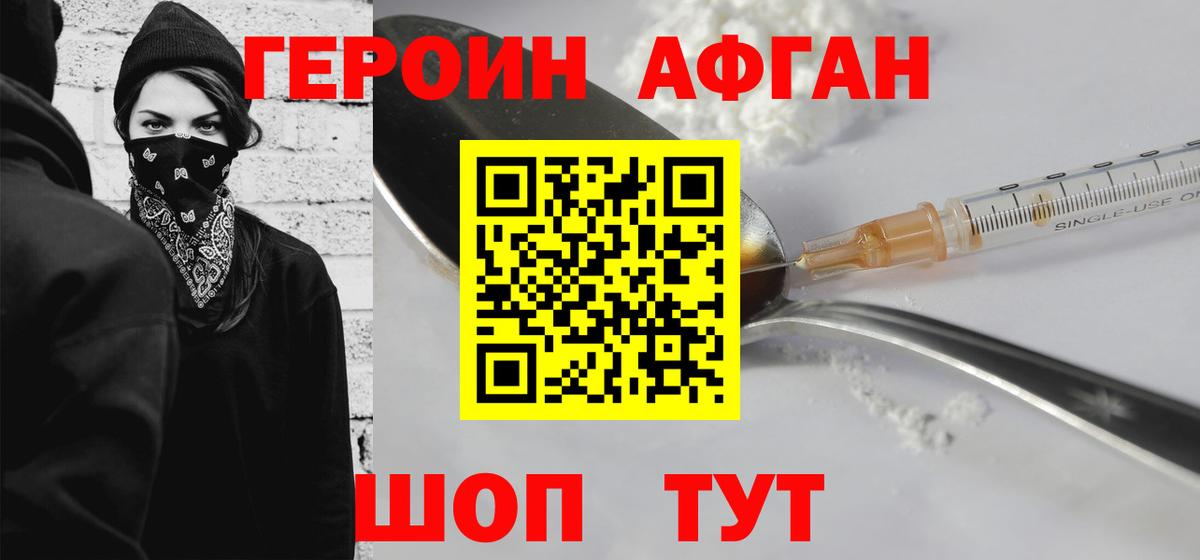 Героин белый  Вход с VPN  Туймазы 