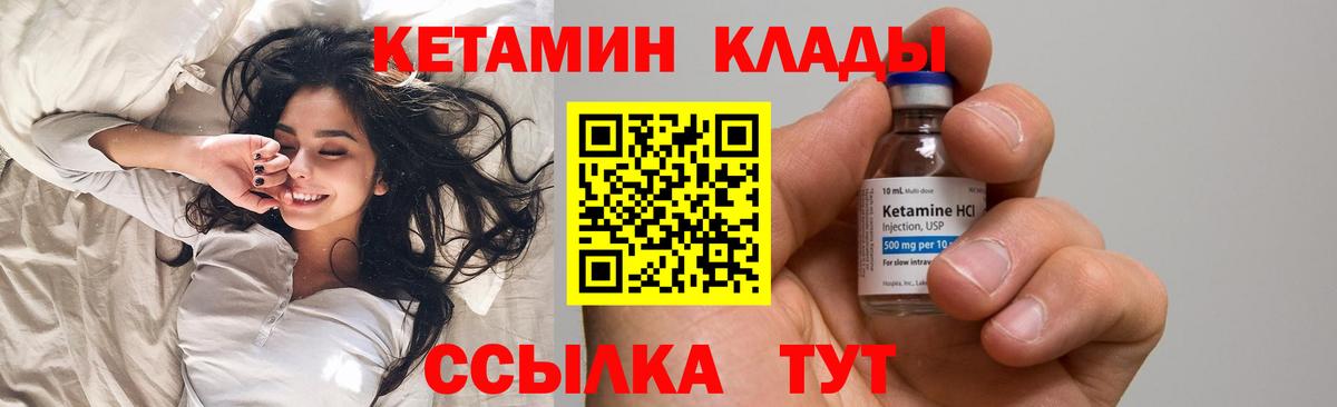 Кетамин ketamine  Вход с VPN  Туймазы 