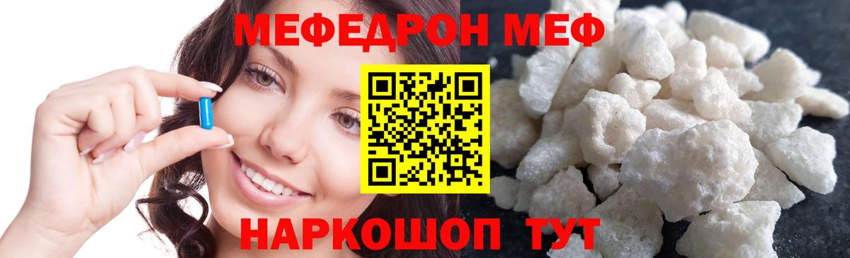 Меф мяу мяу Туймазы