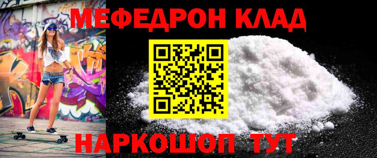 МЯУ-МЯУ 4 MMC  Меф VHQ  МЕФ  Туймазы  где продают наркотики  Вход с VPN 