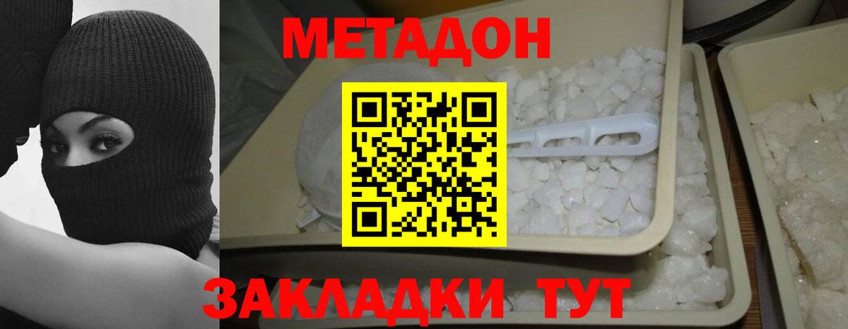 hydra как зайти  Метадон белоснежный  Вход с VPN  Туймазы 